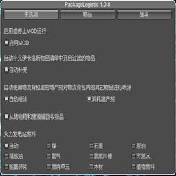 PackageLogistic icon